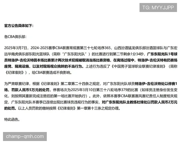 篮球比赛中延误比赛违例的判定标准与处罚规则详解 篮球比赛中延误比赛违例的判定标准与处罚规则详解