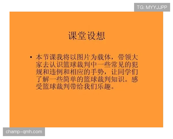 篮球裁判如何判定延误比赛违例?最新规则解析与判罚标准详解 篮球裁判如何判定延误比赛违例?最新规则解析与判罚标准详解