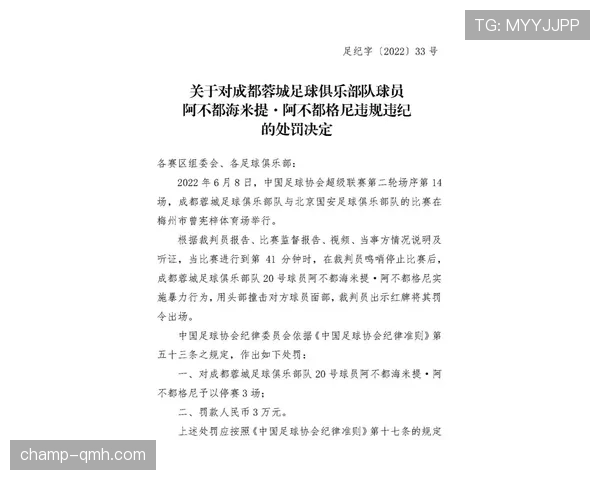 追加处罚规则解析:哪些犯规情况会触发连罚机制? 追加处罚规则解析:哪些犯规情况会触发连罚机制?